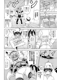 COMIC Unreal 2012-12 Vol.40 [Digital]