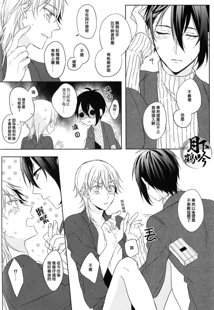 xxx kenshi!!|×××禁止!!