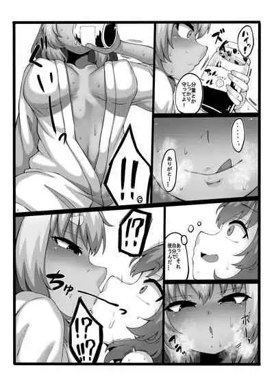 Momiji-chan wa Hatsujouki