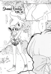 (C52) [Rare Diamond (Amagi Yuu)] Pokemon Boys - The Pocket Monster Boys (Pokemon)