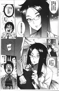 [Yokkora] Love Muchi! [Chinese]