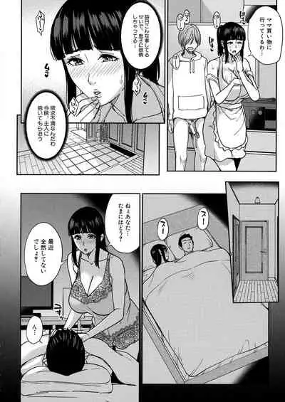 Call Me Mom - Mamatte Yonde