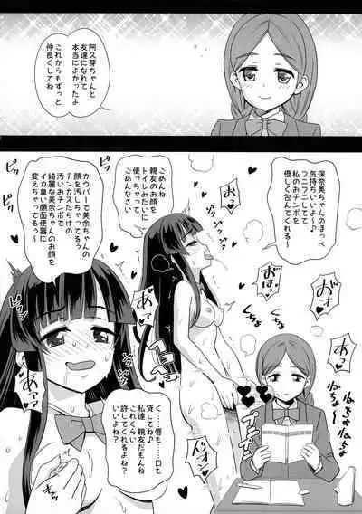 Futanari Jikan Teishi Nouryokusha no Kounai Rape Asobi