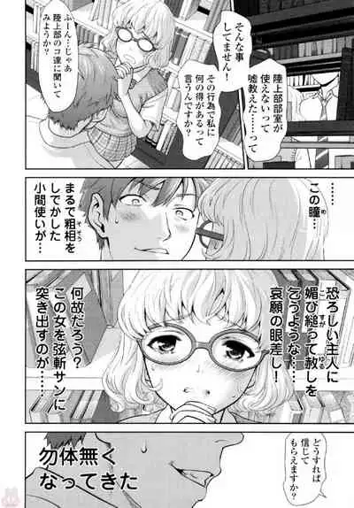 Tsurugiri-san no Meirei wa Zetsu! Tai!! Vol. 01