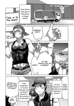 Kamimachi Danshi Pakopako Bitchhike