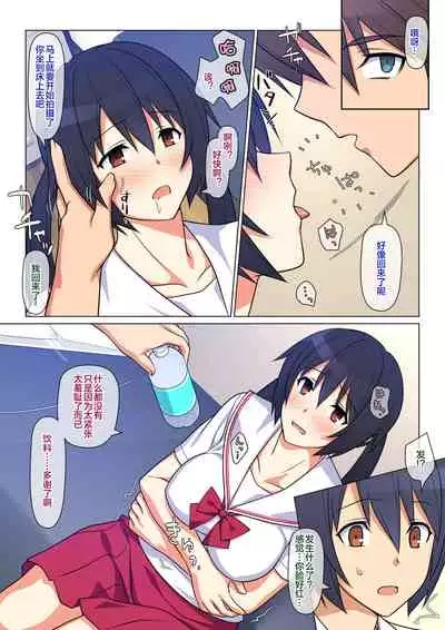 Ani ga Toru, Taisetsu na Imouto no Seikou Kiroku