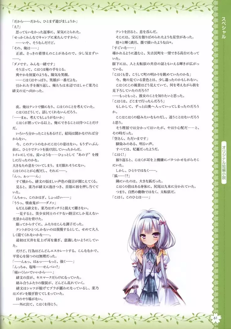 Tayutama2 Visual Art Fanbook