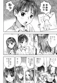 [Nakamura Mizumo] Shoujo Meikyuu