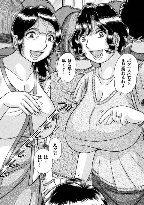 Hitozuma Zoukan - COMIC Kuriberon DUMA Vol. 3 - Torokeru Jukuniku Hanazakari Gou