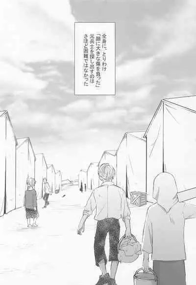 Nokosareshi Niwa de Tsumibukaki Shuumatsu o Sugosou