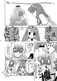 [Sendan (Okosama Lunch)] Mahoutsukai ni Naru Houhou pinkslot (Ragnarok Online) [Digital]