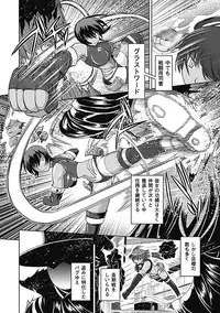 [Anthology] Megami Crisis 5 [Digital]