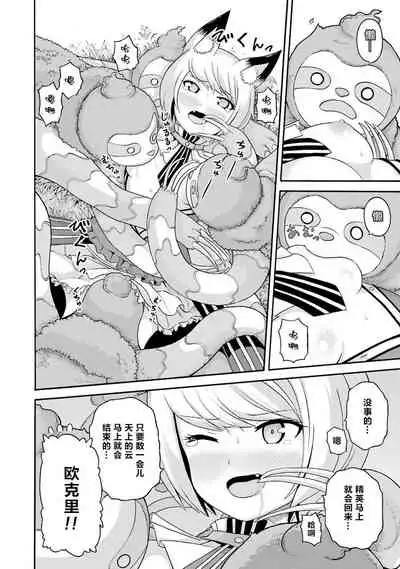 [河添太一] 不徳のギルド 8巻 [Chinese] [真不可视汉化组]