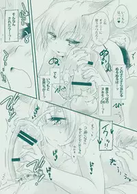 (C88) [Hinaprin (Ikuta Takanon)] G-skett! (Touhou Project)