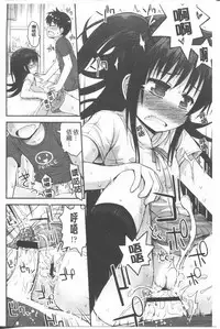 [Fujisaka Lyric] Lyrical Cute [Chinese]