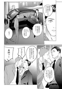 [Yuitsu] Baka na Inuhodo Itooshii [Digital]