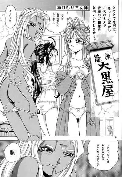 [Takitate (Kantarou)] THAN PARA (Ah! My Goddess) [Decensored]