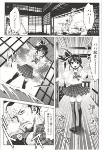 [Mizukami Ranmaru] Deatte 5-byou De Sounyuu