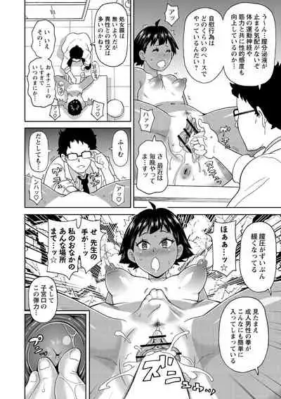 Nikuana Full Package