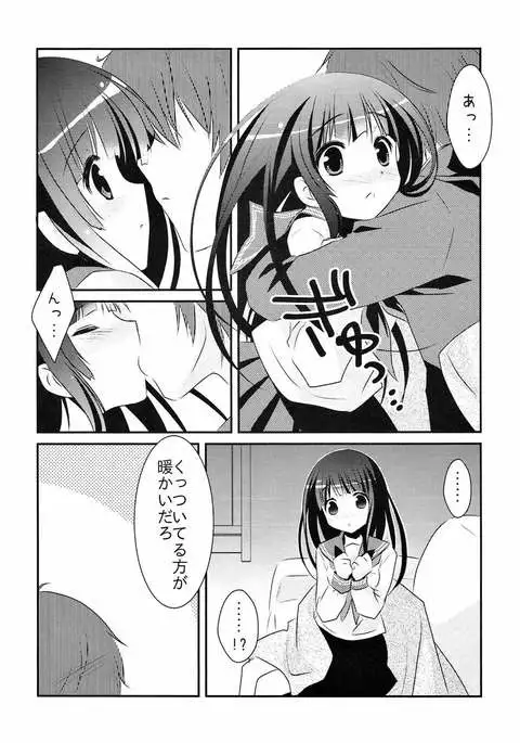 Futari no Christmas.