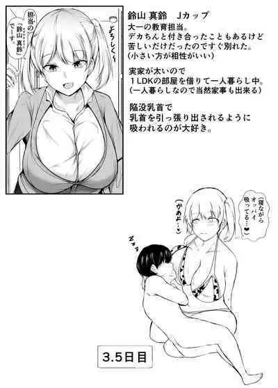 Seikyouiku Kagai Jugyou