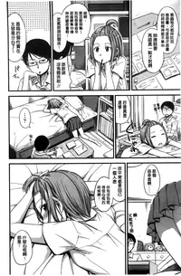 [Tsuruta Bungaku] Kakure Koto [Chinese]