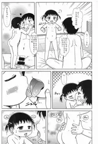 (C86) [BOOKS Takada (Yoshi-Puu)] Chiccha na Hito-chan AFTER 2 (Mitsudomoe)