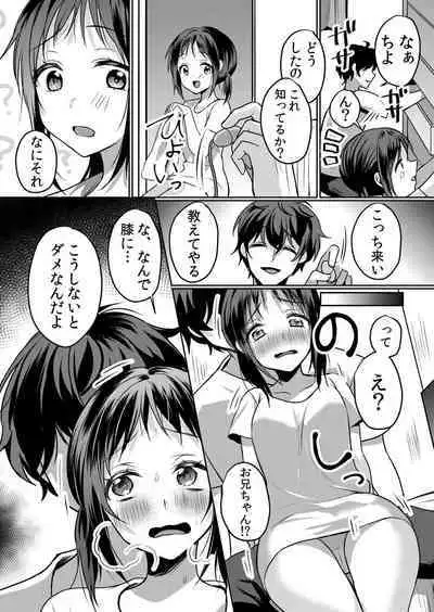 Nama iki zakari kara watakushi wa mada ochitenai 2