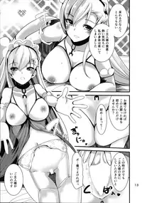 (C94) [Sanzoku no Uta (Takara Akihito)] Belfast-san wa Amaamai (Azur Lane)