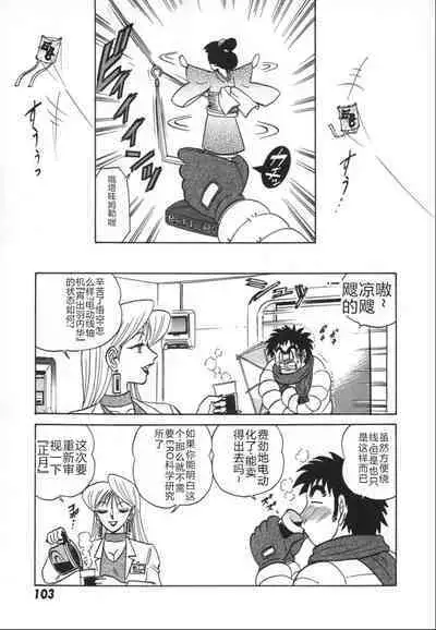 Kagaku no Nyotaimori - Engineering of Raised Outlay | 科学的女体盛