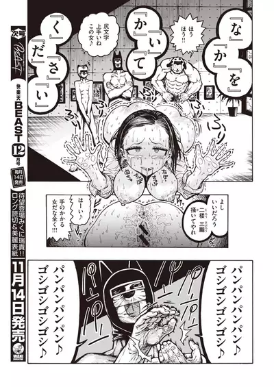 COMIC Kairakuten 2019-12