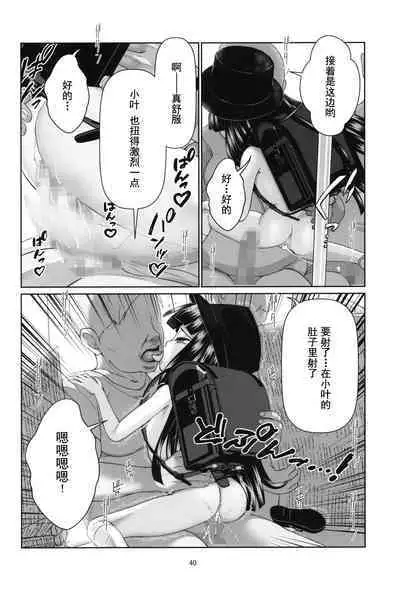 Lolicon Kaisoku Shoujo Kanin Sharyou