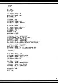 (C92) [Tenguren (Nario)] Boketsu o Horu 18 [Chinese] [瓜皮汉化]