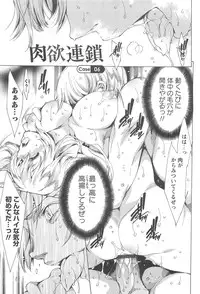 [Yuiga Naoha] Nikuyoku Rensa - NTR Kanojo