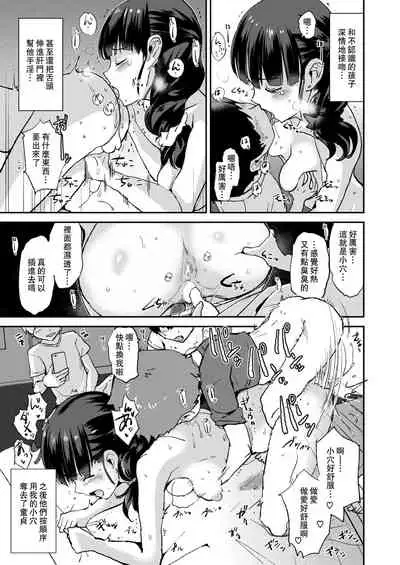 Daraku - Incest line