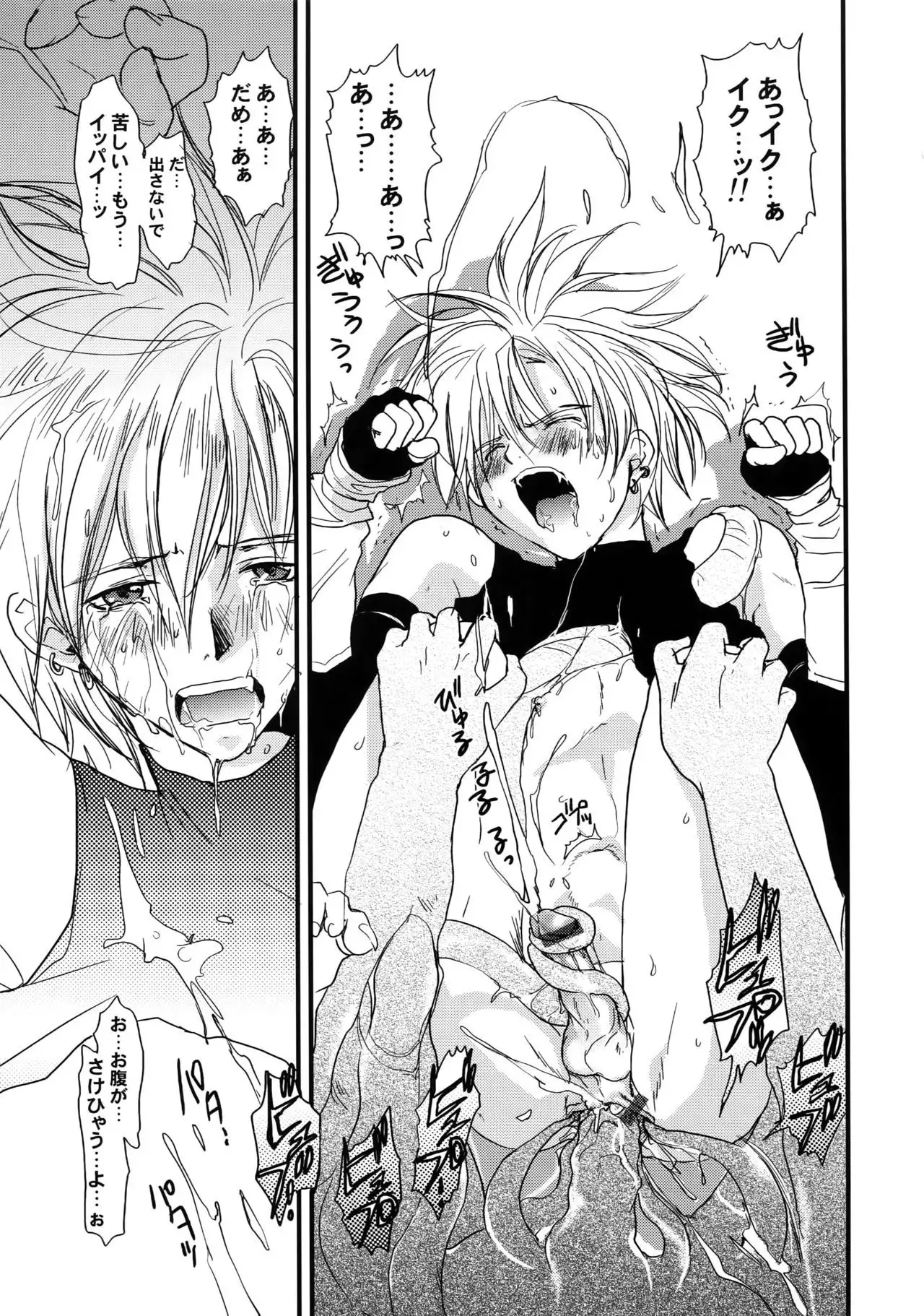 GHDC Rush Hen 2 (Gamerz Heaven!