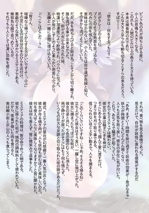 Gensoukyou Ishi no Ran