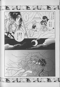 [Kurumigi Kurumi] Onegai!! Majinsama