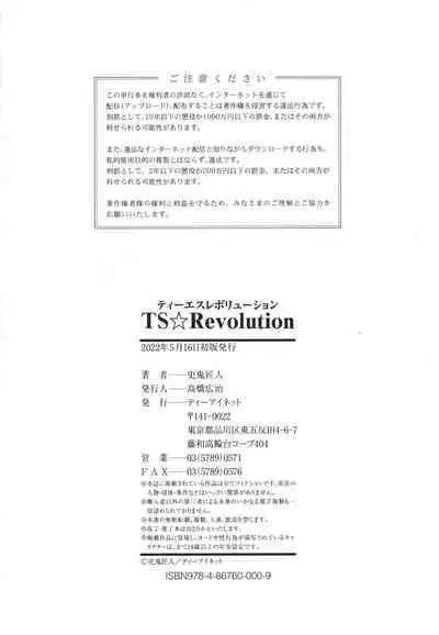TS Revolution