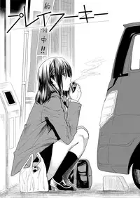 [Ooshima Ryou] Torikae Appli [Digital]