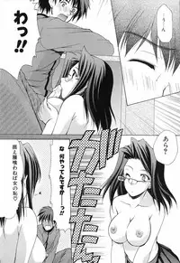 [Azuma Yuki] Boku no Bandai-san Vol.1