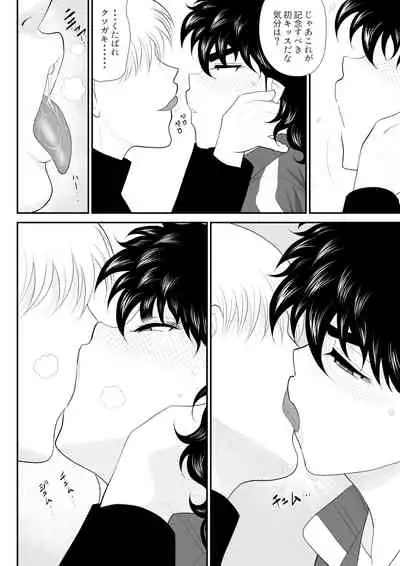 [Fake An] Battle Teacher Tatsuko 5