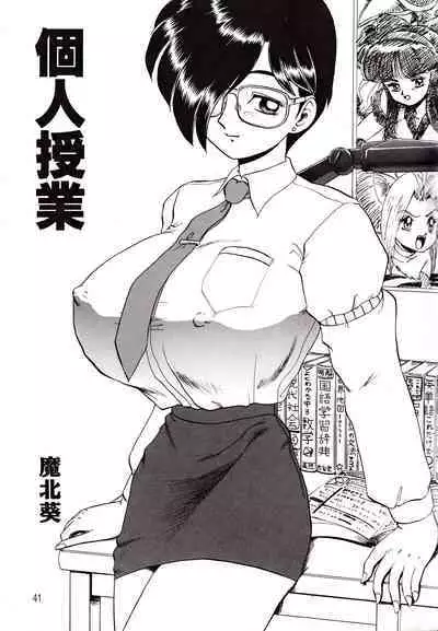 Kyonyu Mansai Komikku