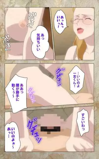 Musuko no Tomodachi ni Okasarete <Full Edition> Kanzenban