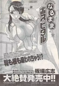 Gekkan Doki!! 2007-05 Vol. 127