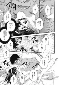 [Sensouji Kinoto] Devotee