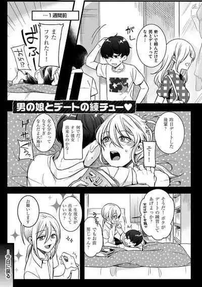 [Akai Yoru] Jiyoudama [Digital]