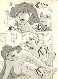 [Anthology] Shitsurakuen 3 - Paradise Lost 3 (Neon Genesis Evangelion)