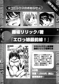 Karyou Gakuen Shotoubu Vol.3