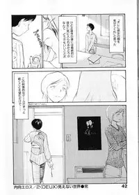 [Youkihi] Naikou Eros 1